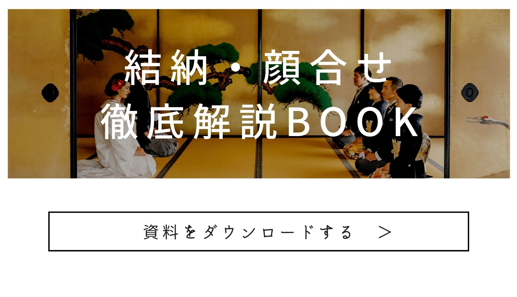 コロナ禍で入籍する時のポイント 今できる新しい入籍の報告