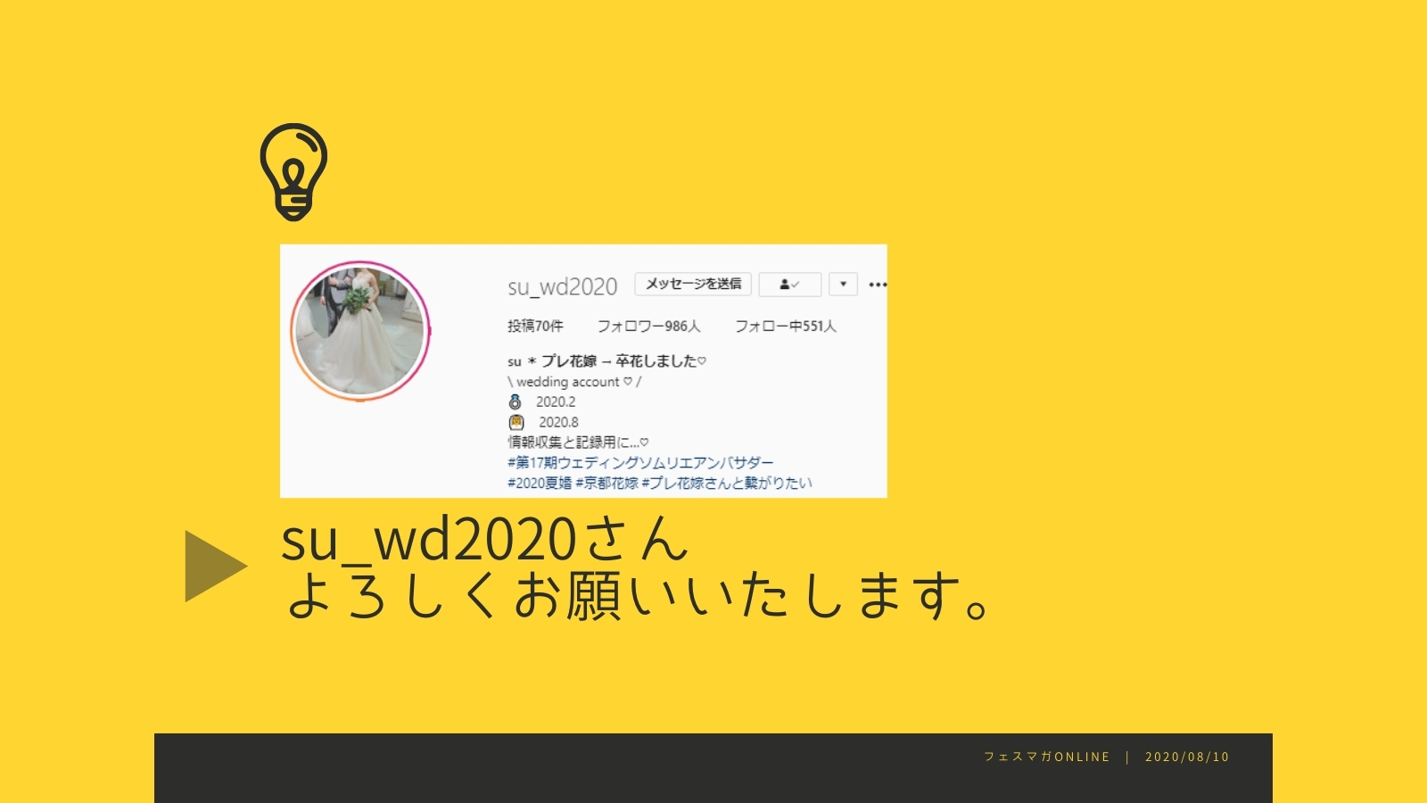 結婚式決行した花嫁さんの体験談とコロナ第二波最新のアンケート