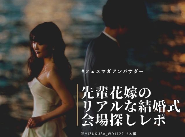 リモート結婚式の実例 食事 服装 ご祝儀 値段をまとめてご紹介 Wedding Fes Magagine Value Management Inc