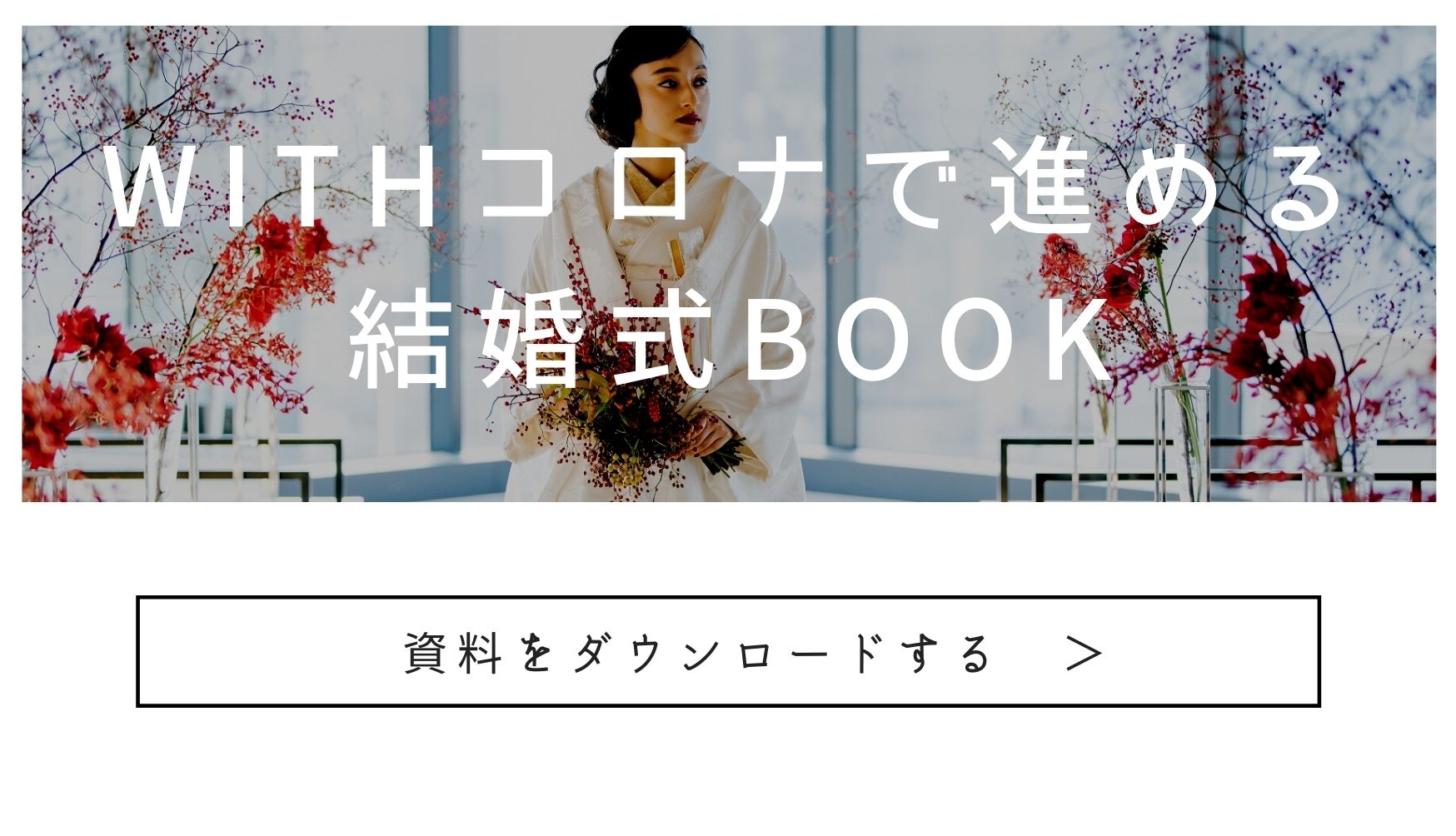 おしゃれにコロナ対策 シーン別 感染症対策おすすめグッズ7選 Wedding Fes Magagine Value Management Inc