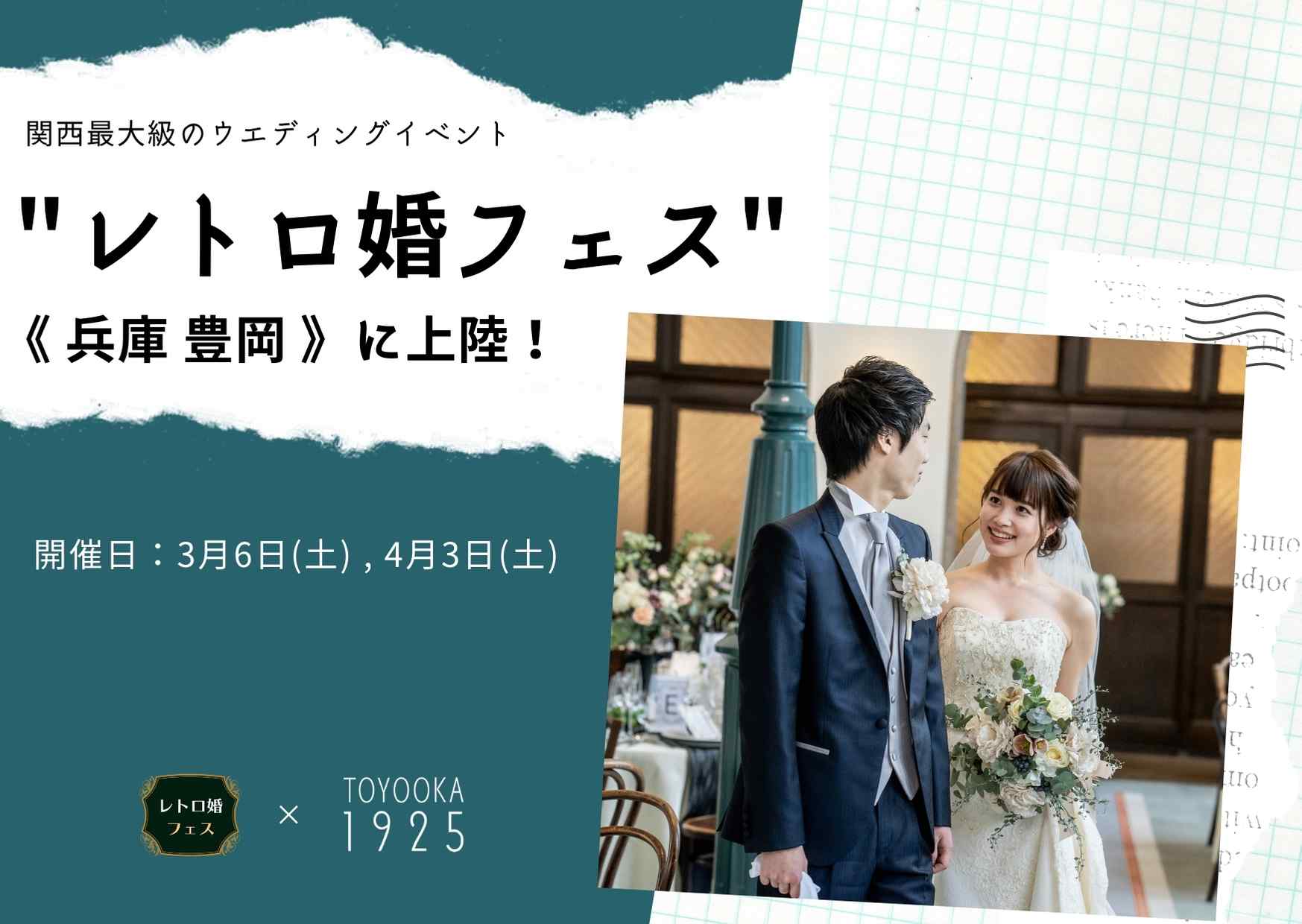 結婚準備はやることが多い 新婦様の代わりに色んなサービス調べてみた