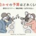 入籍前の両家顔合わせの予算はどれくらい？顔合わせのマナー、事前準備、当日の費用や支払いまで解説！